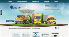 Desktop Screenshot of centr-tmt.ru