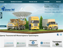 Tablet Screenshot of centr-tmt.ru
